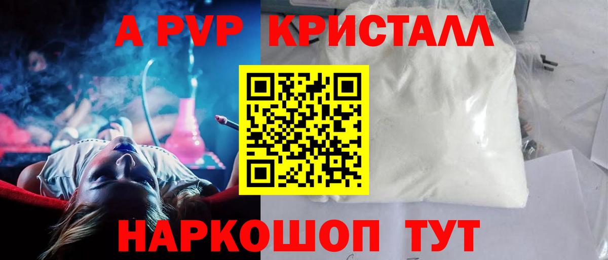 Alfa_PVP Соль Чернушка