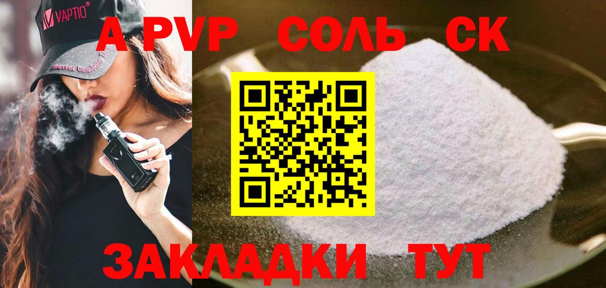 Чернушка  Alpha PVP  A-PVP мука  А ПВП СК КРИС  Вход с VPN  APVP крисы CK 