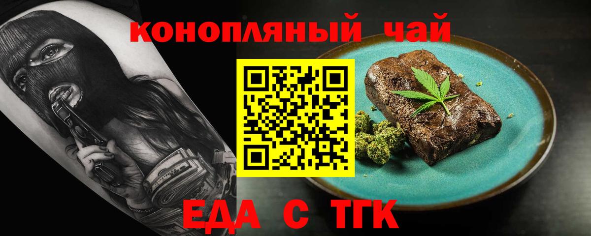Чернушка  Еда ТГК конопля  Вход с VPN 