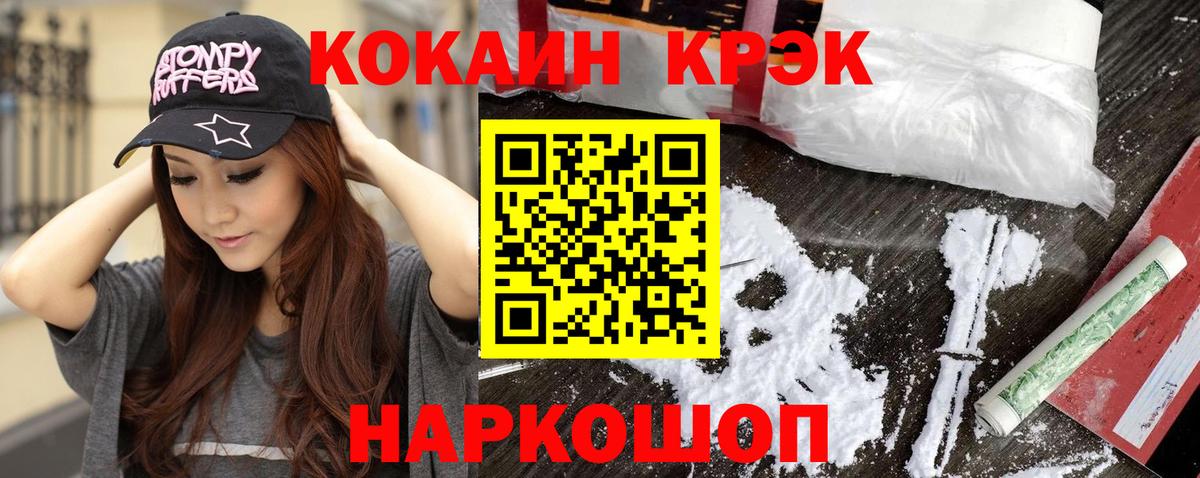 купить  сайты  Вход с VPN  Чернушка  Cocaine Колумбийский 