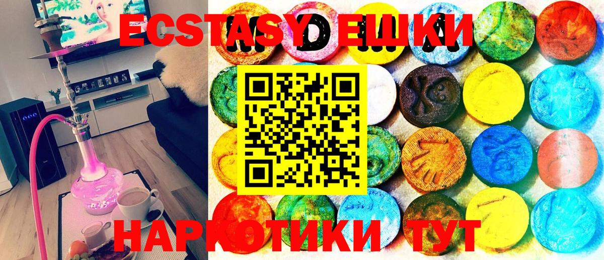 Ecstasy  Вход с VPN  Чернушка  Ecstasy ешки  Ecstasy DUBAI 