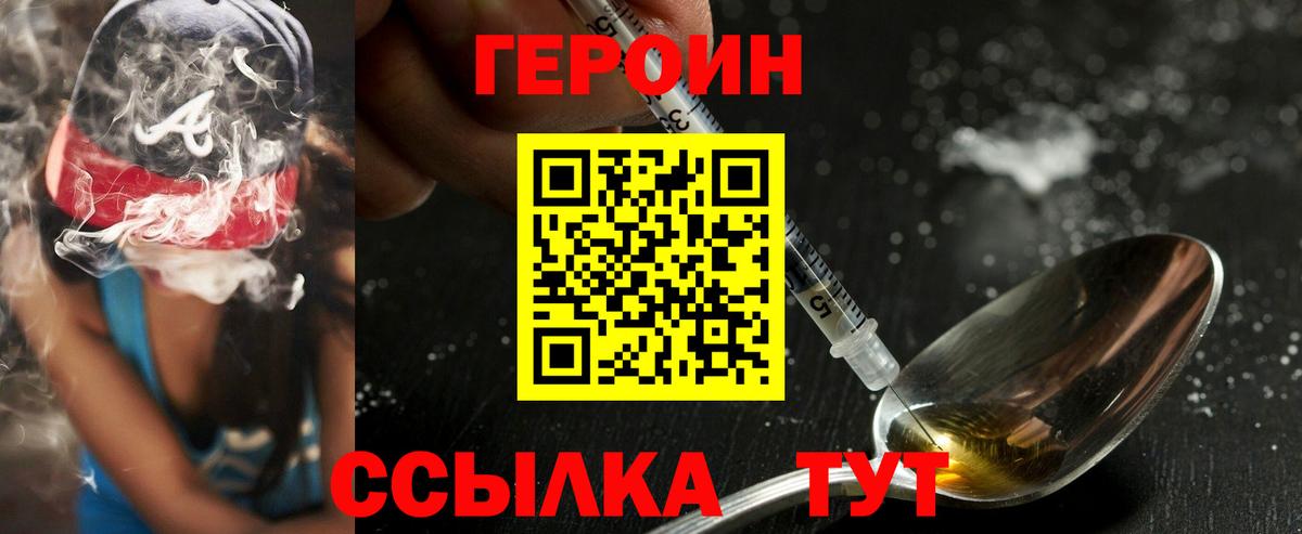 Чернушка  Героин Афган  Героин  Вход с VPN 