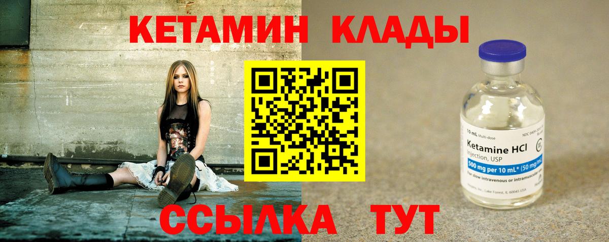 КЕТАМИН VHQ  Вход с VPN  КЕТАМИН VHQ  Чернушка 
