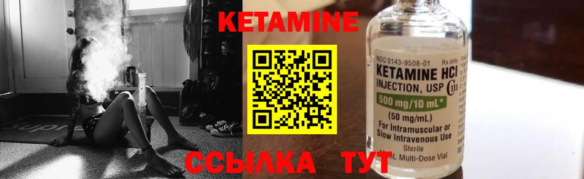 Кетамин VHQ Чернушка