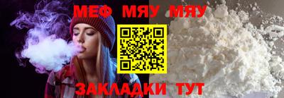 мефедрон Тула