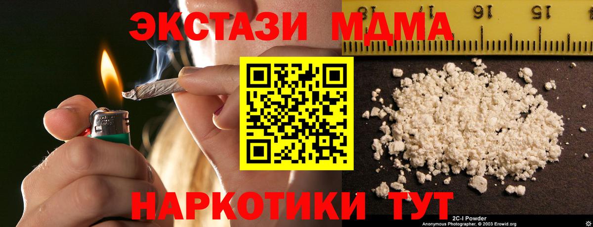МДМА crystal Чернушка
