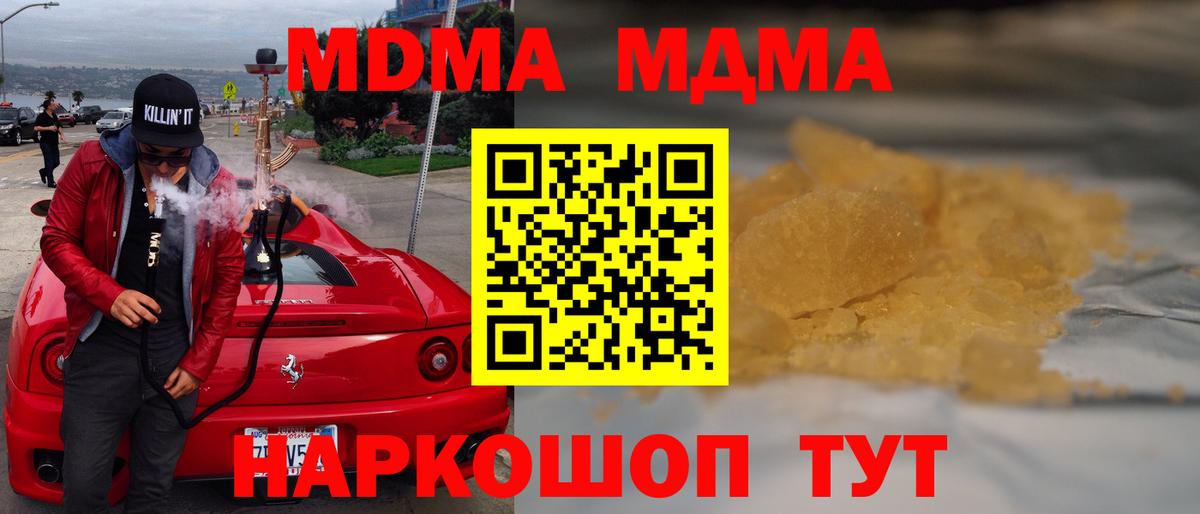Чернушка  МДМА crystal  Вход с VPN  MDMA кристаллы 