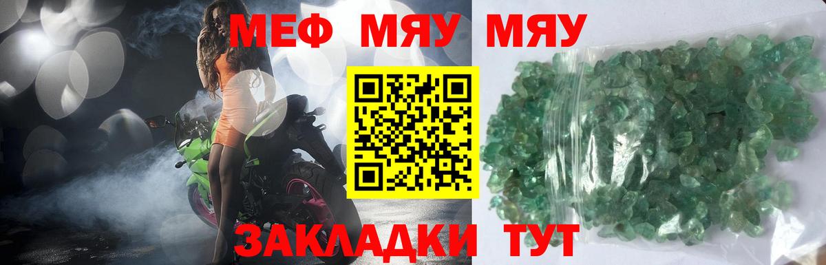 Мефедрон  МЕФ 4 MMC  Вход с VPN  Мефедрон мука  Чернушка 