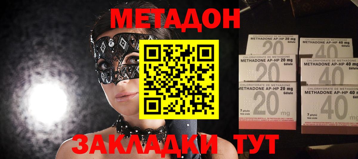 Метадон мёд  Вход с VPN  Чернушка  Метадон кристалл 