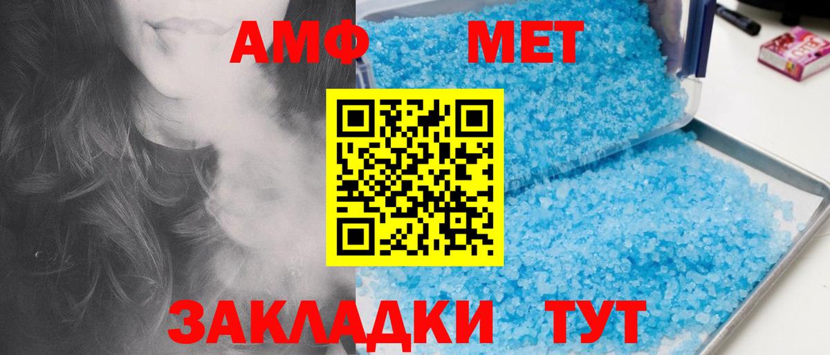 Чернушка  Первитин пудра  Вход с VPN  Первитин пудра 