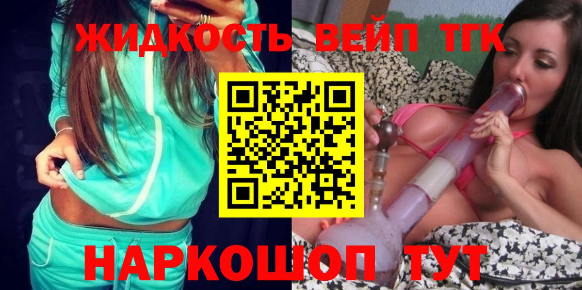 ТГК концентрат Чернушка